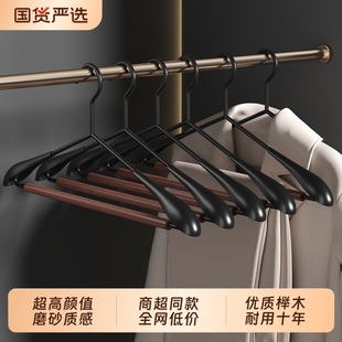 轻奢榉木铁艺宽肩衣架北欧风格 衣柜衣帽间木质家用大衣挂防滑无痕