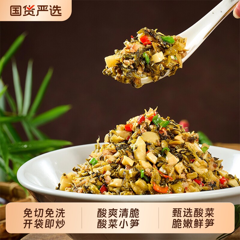 湘食颂酸菜小笋230g湖南下饭家常菜快手菜嫩笋外婆菜咸菜开袋即炒