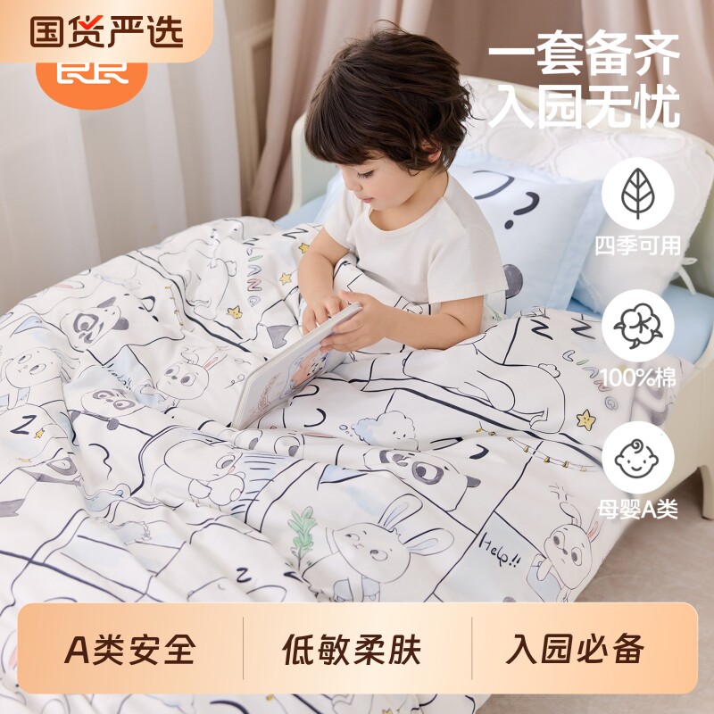 良良幼儿园被子三件套纯棉儿童小被套被褥六件套入园床品七件套件