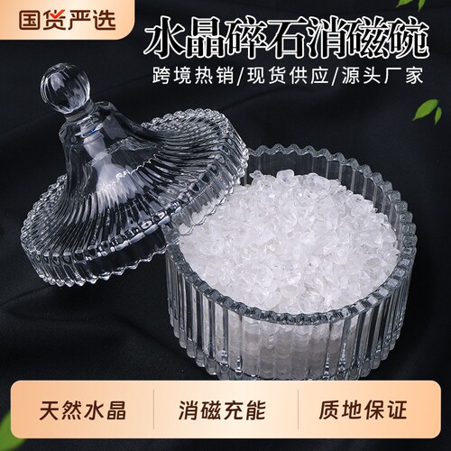 天然紫白粉水晶消磁净化碗