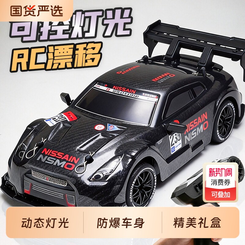 专业RC遥控车儿童电动玩具汽车四驱赛车高速漂移跑车男孩新年礼物