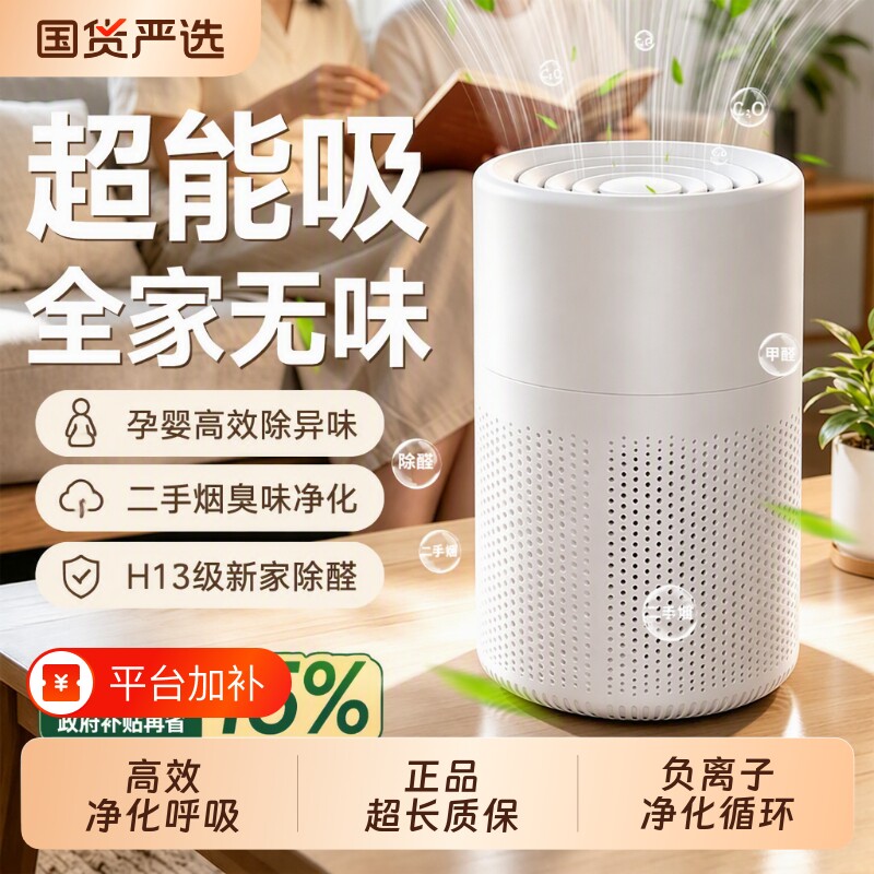 小型桌面空气净化器除甲醛家用清新机宠物吸猫毛二手烟室内滤网