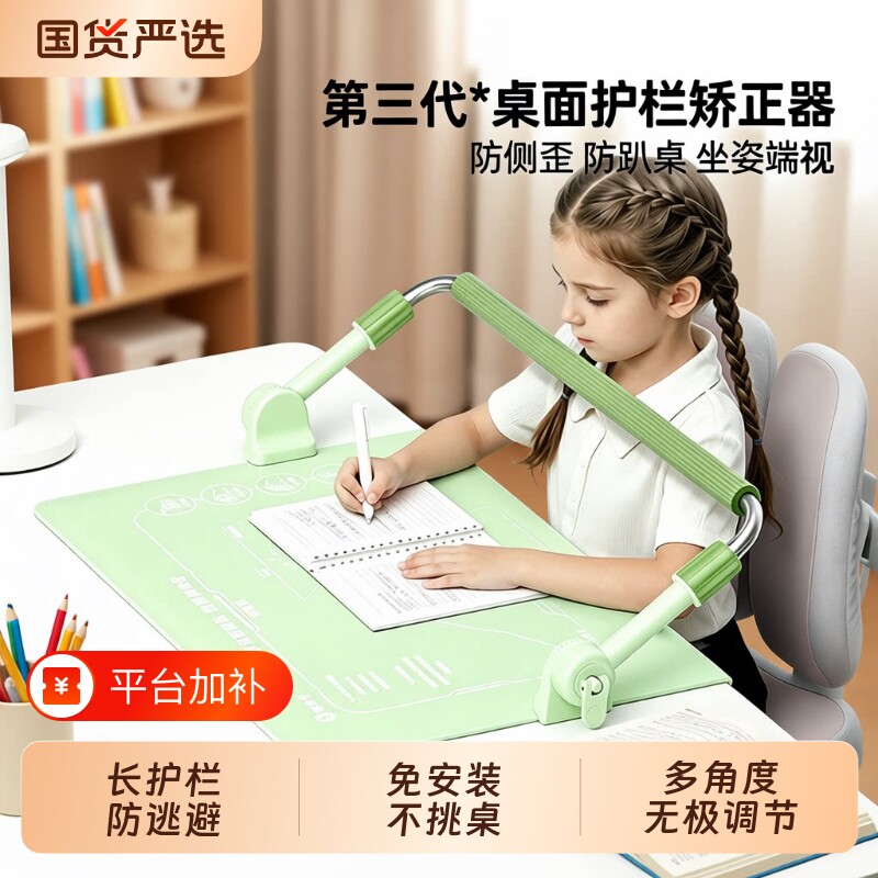 猫太子护栏坐姿矫正器桌面款加长杆防近视写字台小学生写作业写字防低头驼背神器儿童纠正姿势支架书写rzzm