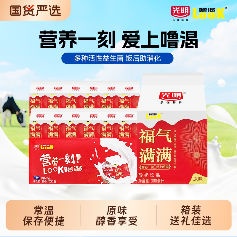 光明噜渴常温300ml酸奶