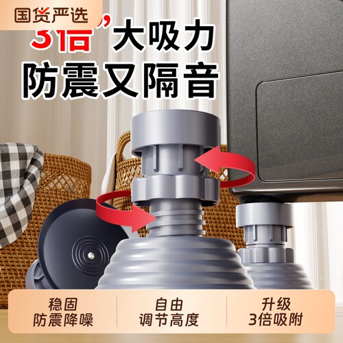 洗衣机脚垫底座架加高可调节高度防滑防震动可移动增高垫高冰箱