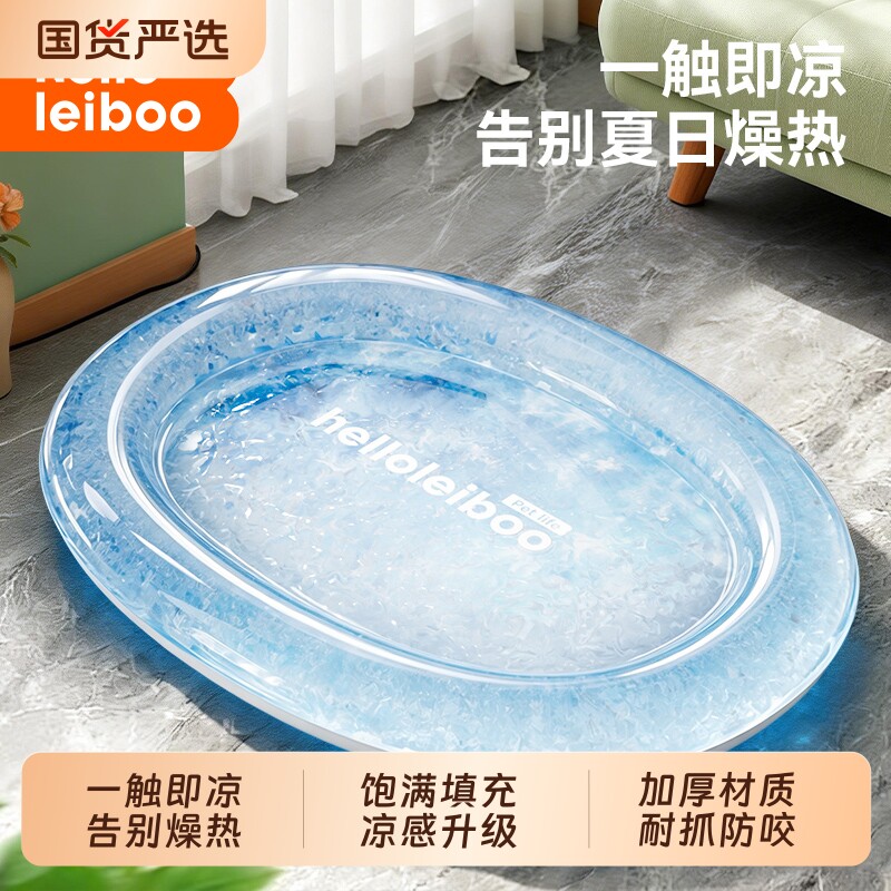徕本宠物冰垫狗狗冰窝凉席夏天猫咪夏季降温凉垫狗窝垫子夏日冰凉