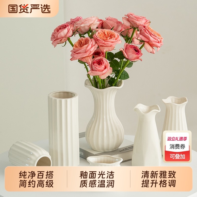 北欧白色陶瓷花瓶客厅插花摆件水培鲜花干花简约家居餐桌装饰摆设