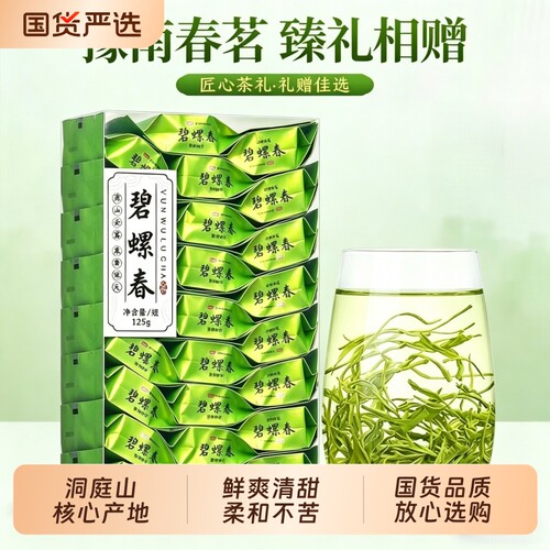 新绿茶碧螺春明前花果香独立小