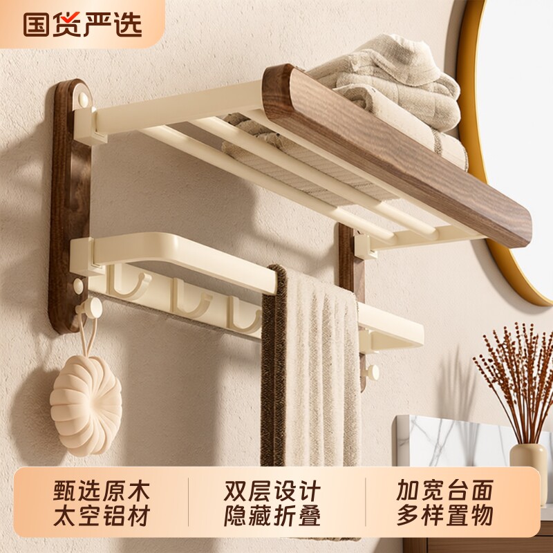 中古奶油风胡桃木毛巾架卫生间免打孔浴室高端壁挂浴巾架置物架子