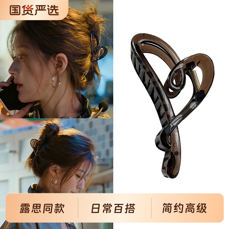 许我耀眼赵露思许妍同款爱心抓夹高级感后脑勺盘发鲨鱼夹发夹头饰