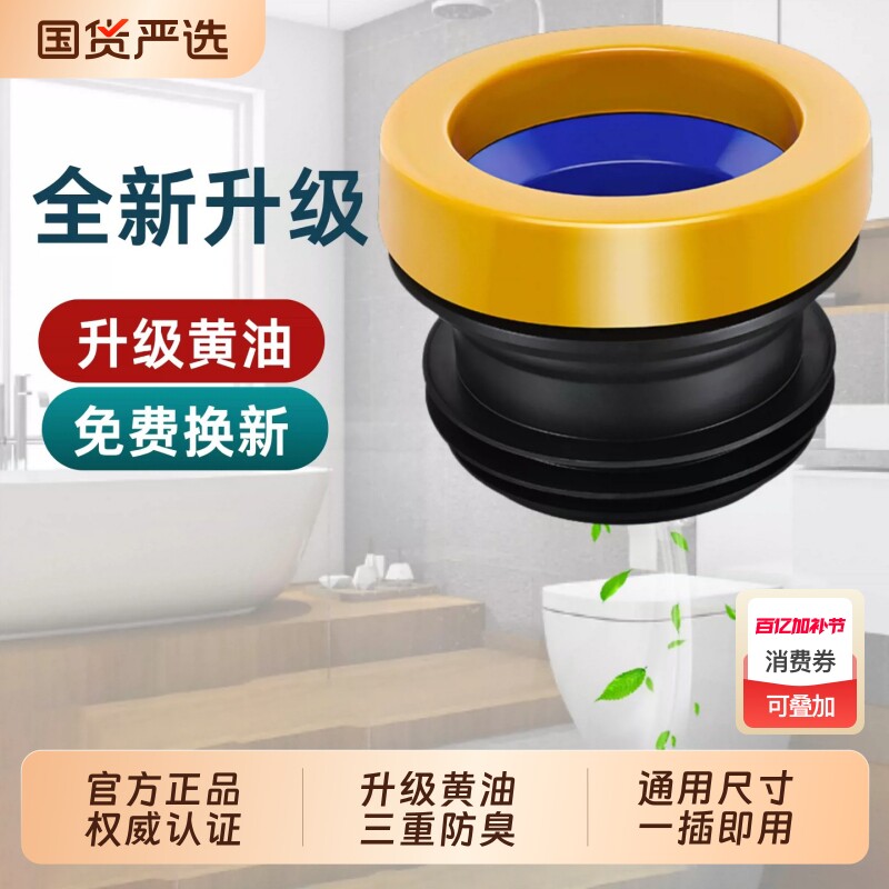 马桶法兰密封圈防臭防漏水加厚胶圈垫圈通用型下水坐便器配件大全