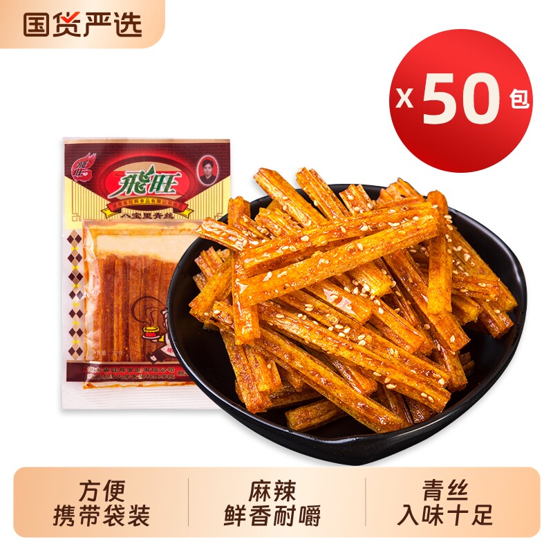 飞旺八宝里青丝辣条休闲解馋麻辣儿时怀旧零食辣丝面筋童年小吃