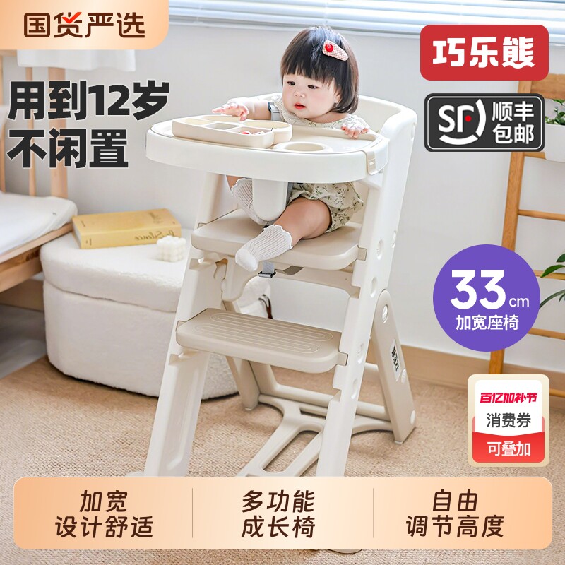 巧乐熊宝宝折叠餐椅儿童家用成长椅婴儿吃饭多功能高脚学习座椅子