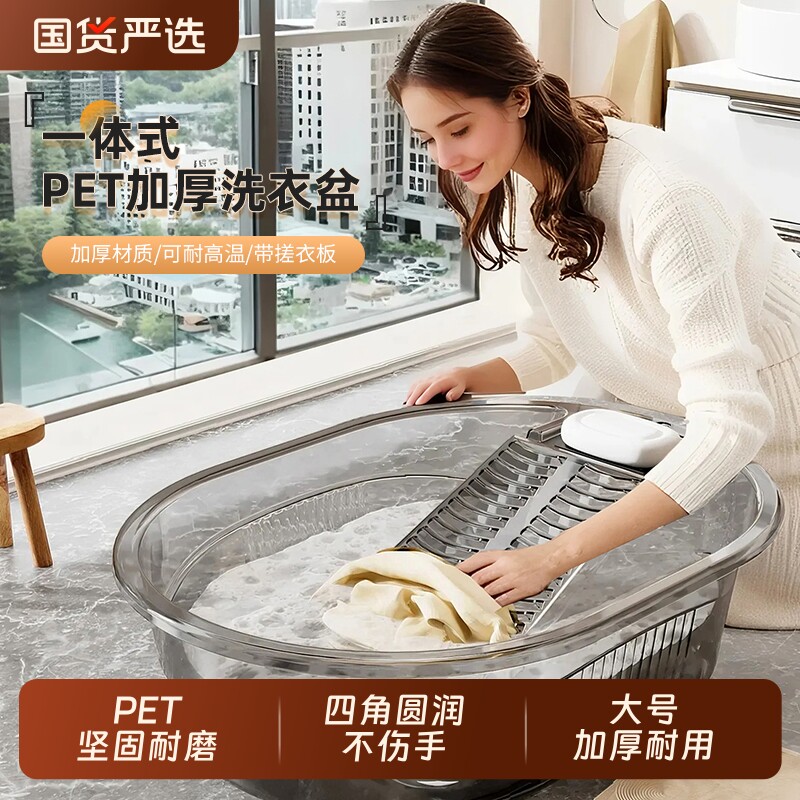 洗衣盆带搓衣板一体式家用大号塑料脸盆多功能洗衣桶加厚搓衣大盆