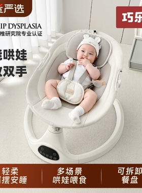 婴儿电动全自动摇篮躺睡神器哄娃神器宝宝哄睡解放双手摇摇椅餐椅