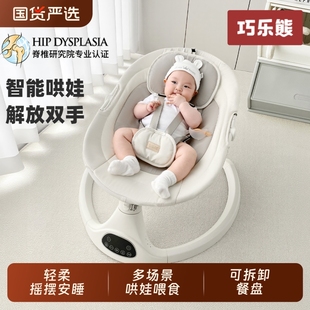婴儿电动全自动摇篮躺睡神器哄娃神器宝宝哄睡解放双手摇摇椅餐椅