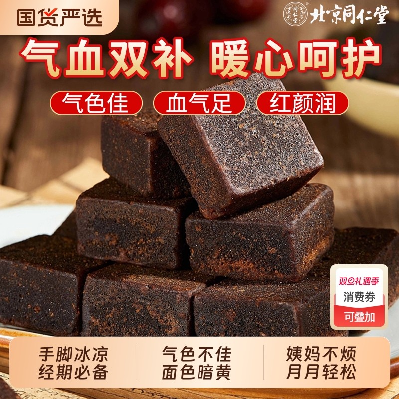 红糖姜茶古方红糖块大单独立姨小包装妈养血正品补气官方旗舰店