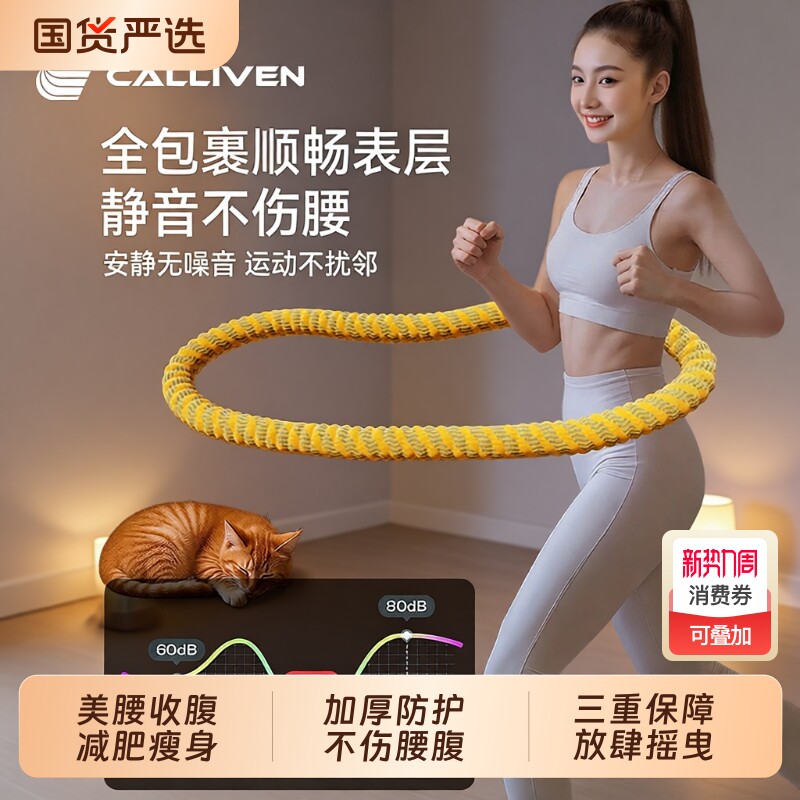 2025新款软体呼啦圈收腹加重减肥不伤腰女瘦肚子专用宿舍神器儿童