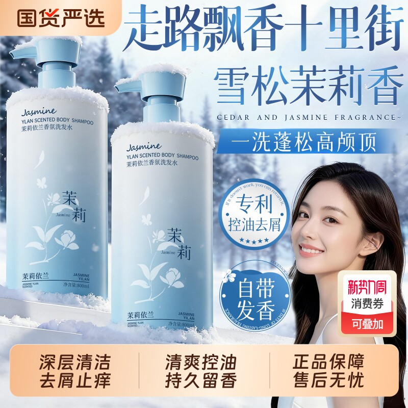 洗发水控油蓬松去屑止痒洗头膏露氨基酸男女士官方正品品牌旗舰店