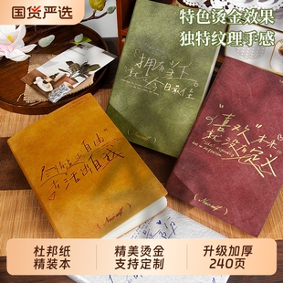 笔记本本子加厚A5开学高颜值软皮空白本手绘手账横线书写杜邦纸日记本子旅行盖章本简约商务办公记事本事业