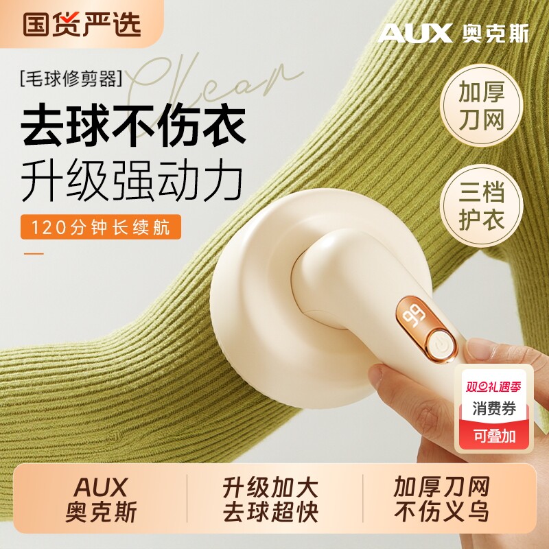 奥克斯剃毛器去球机家用不伤衣服电动修剪毛衣起毛球吸刮打除神器