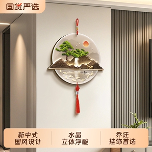 九鱼呈祥轻奢挂件墙上壁挂画新中式乔迁新居挂饰装饰画圆形中国结