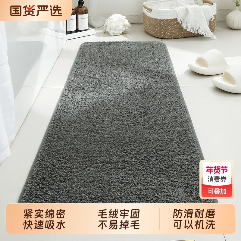 加厚浴室吸水防滑地毯地垫卫生间脚垫卧室耐脏家用卫浴洗手间门垫,居家布艺,入户地垫,淘宝优惠券,粉丝福利购,淘宝优惠卷