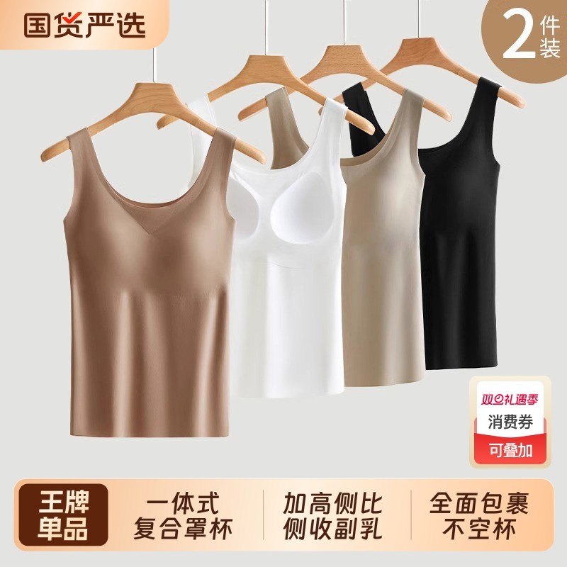 冰丝背心吊带女2025新款带胸垫文胸一体夏美背内搭上衣外穿薄款