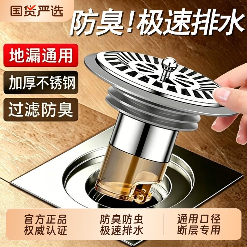 地漏防臭器卫生间通用浴室下水道毛发过滤网防返臭防虫神器封口盖