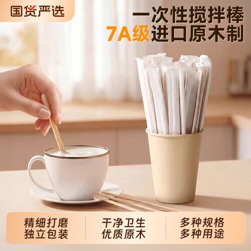 【咖啡搅拌棒】独立包装木质勺