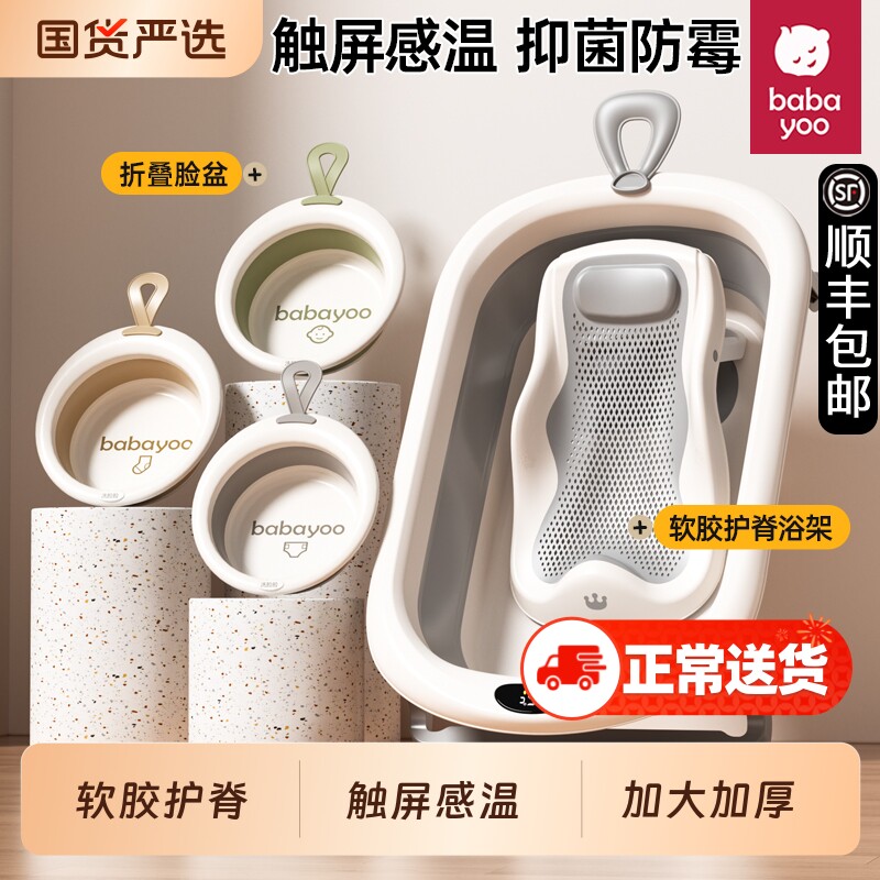 芭芭优婴儿洗澡盆宝宝浴盆大号浴桶折叠坐躺托浴架家用新生儿用品