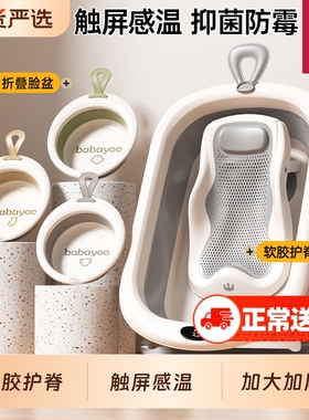 芭芭优婴儿洗澡盆宝宝浴盆大号浴桶折叠坐躺托浴架家用新生儿用品