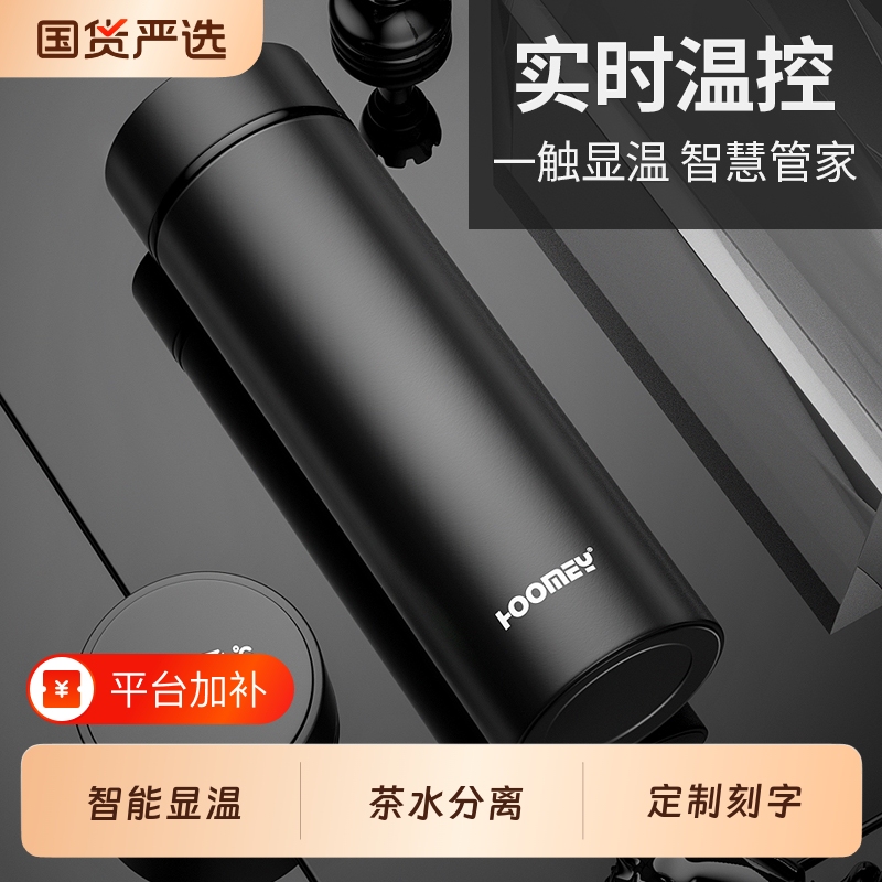 316不锈钢保温杯显温高档男款泡茶水杯子2025制定刻字教师节礼物