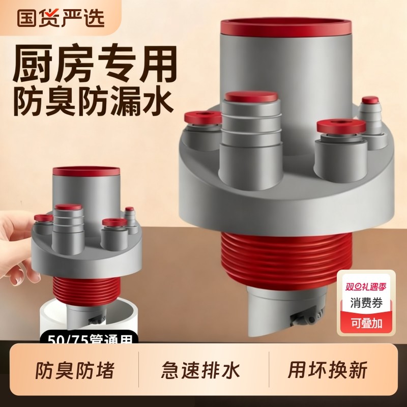 厨房下水三通接头多功能防臭洗碗机排水管净水器防溢防臭集成密封