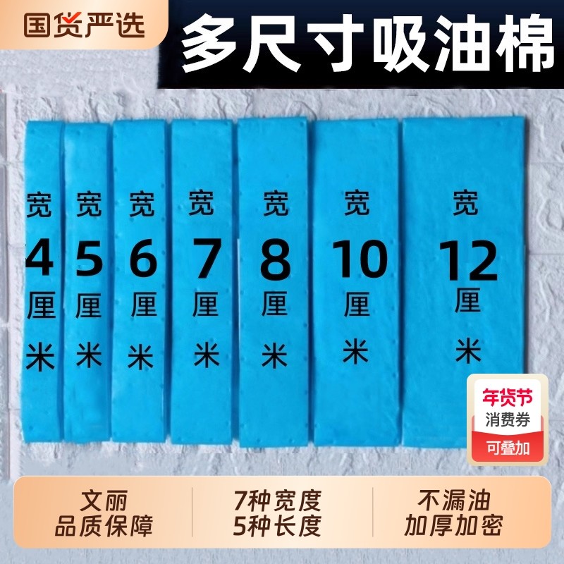 文丽抽油烟机专用吸油棉条方太老板垫油槽吸油纸加厚厨房防油贴纸,洗护清洁剂/卫生巾/纸/香薰,家用防油贴纸,淘宝优惠券,粉丝福利购,淘宝优惠卷