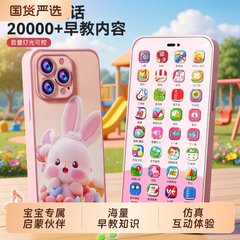 2026新款儿童手机玩具宝宝早教益智仿真电话机婴儿可充电啃咬可咬