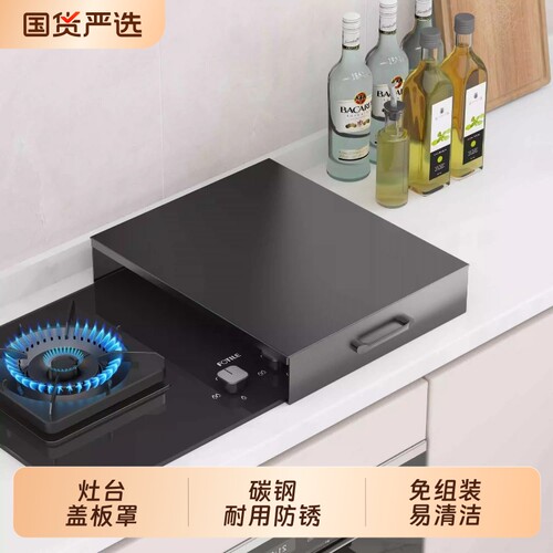 厨房燃气灶盖板罩煤气灶遮挡板台面放锅备菜灶台置物架电磁炉支架