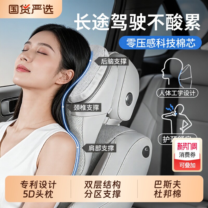 迈巴赫汽车头枕护颈枕主驾驶腰靠靠枕车用适用于奔驰宝马理想问界