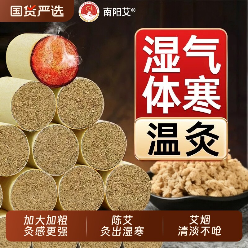 艾柱艾条家用纯艾草艾灸柱随身灸无烟短正品官方旗舰店中医艾绒