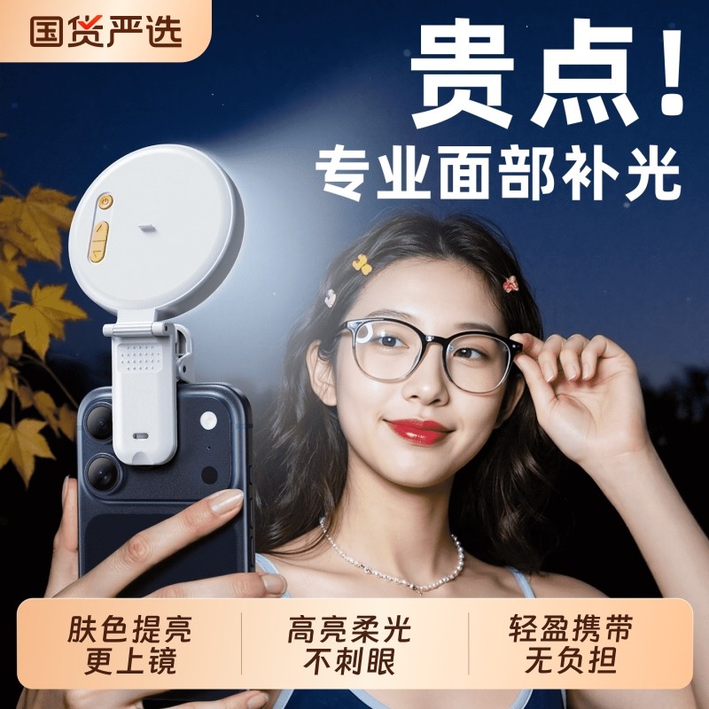 【全彩高亮】手机补光灯直播拍摄专用迷你便携式主播摄影rgb打光灯