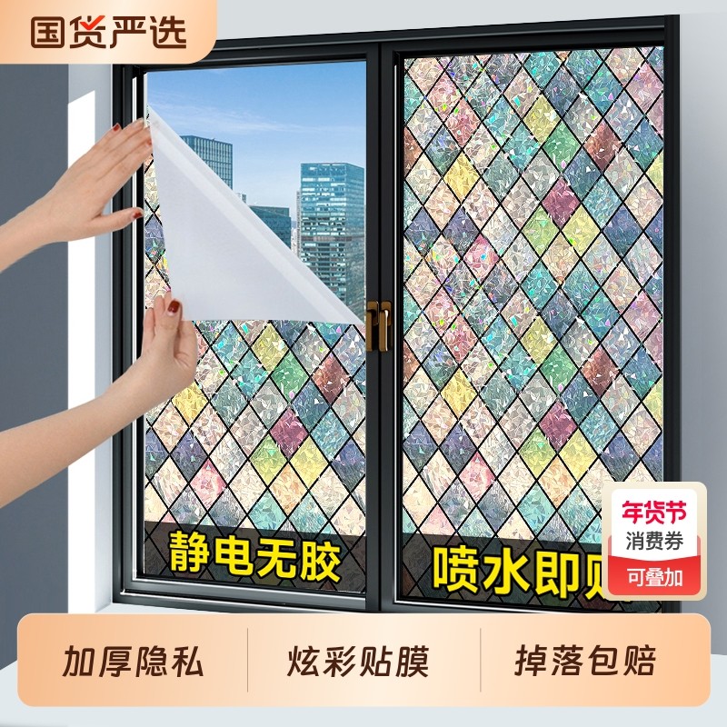 玻璃膜窗户贴膜透光不透人防防晒玻璃贴纸膜卫生间玻璃窗玻璃门,家居饰品,玻璃膜/贴,淘宝优惠券,粉丝福利购,淘宝优惠卷