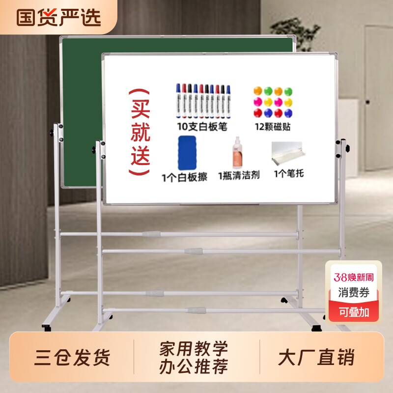加固款白板写字板家用儿童涂鸦墙移动磁性黑板支架式展示板易擦易写教学培训墙贴移动款可升降立式白板写字板