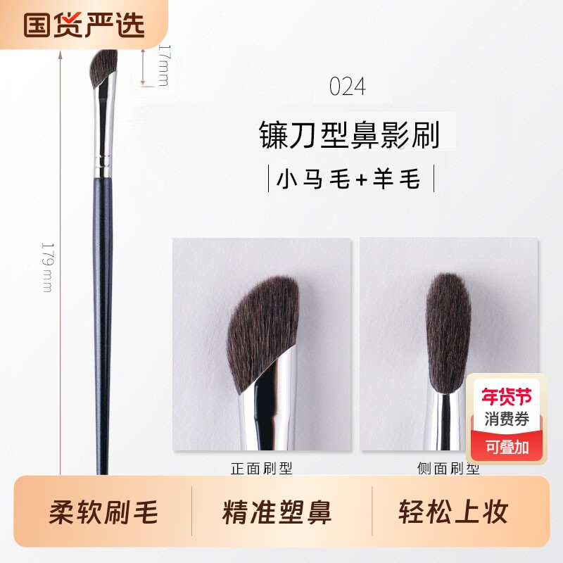 CHICHODO/臻美堂星河系列超柔软动物毛斜角镰刀鼻影刷修容刷