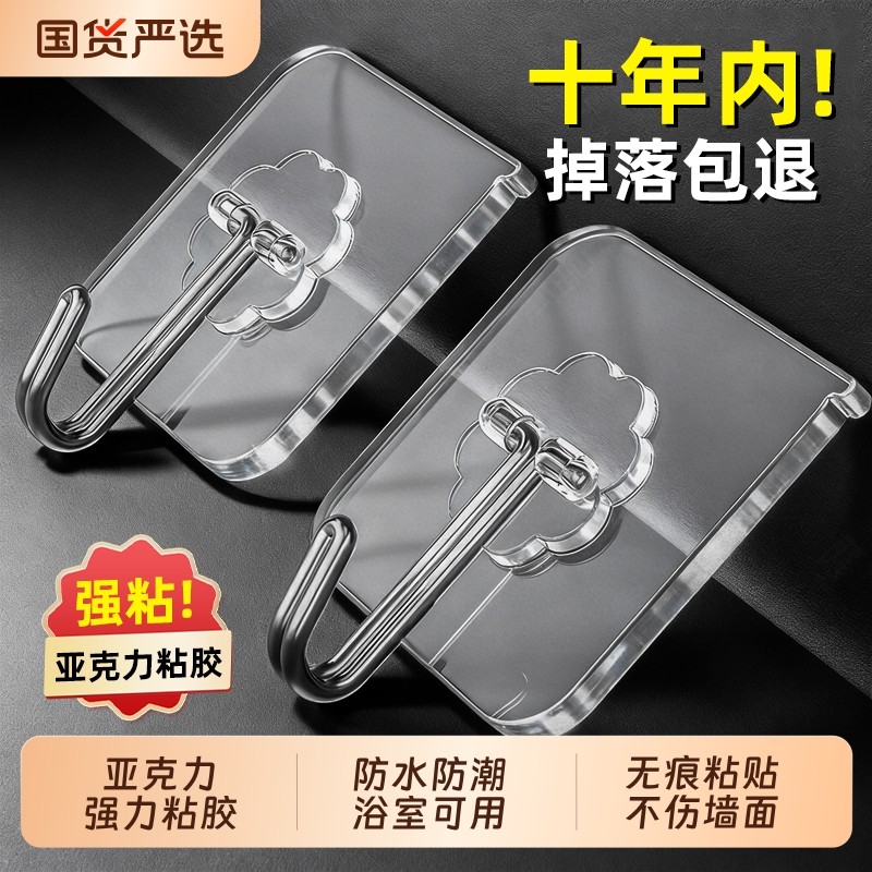 挂钩强力粘胶墙壁贴墙上承重透明无痕挂勾贴钩免打孔钩子粘贴粘钩,收纳整理,挂钩/粘钩,淘宝优惠券,粉丝福利购,淘宝优惠卷