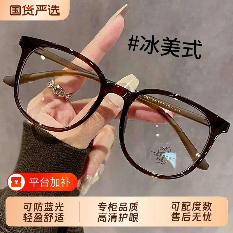 超轻防蓝光眼镜近视女度数可配素颜神器大框显脸小眼睛方圆脸镜架