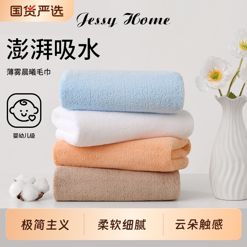 加厚毛巾洗脸家用比纯棉全棉吸水不易掉毛珊瑚绒男女洗澡干发面巾,居家布艺,毛巾/面巾,淘宝优惠券,粉丝福利购,淘宝优惠卷