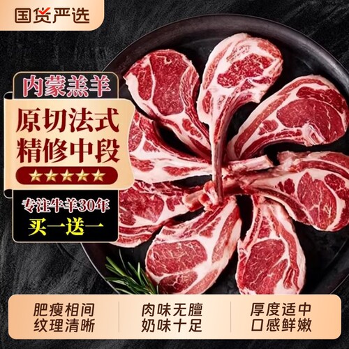 法式羊排新鲜5斤内蒙古原切战斧羊排烧烤烤肉食材冷冻半成品 商用