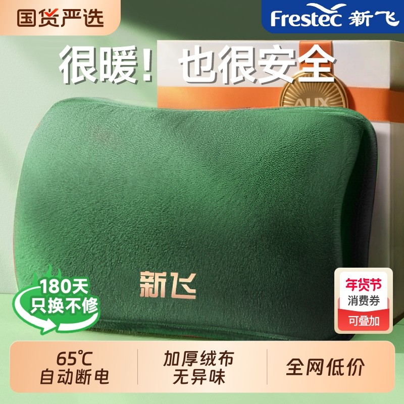 新飞热水袋充电款石墨烯暖手宝暖宝宝电暖宝暖水袋电热宝热敷被窝,生活电器,电暖手宝/电暖脚器,淘宝优惠券,粉丝福利购,淘宝优惠卷