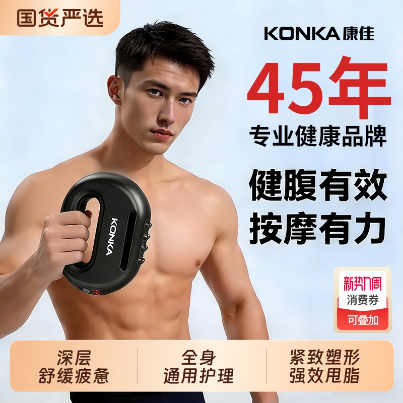 康佳甩脂机抖抖机家用筋膜环懒人减肥瘦肚子神器腰部赘肉燃脂律动