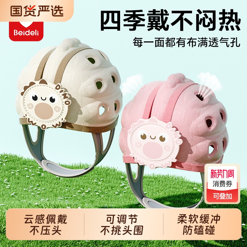 贝得力婴儿防摔护头帽宝宝学步防撞头婴幼头盔儿童学走路防摔帽